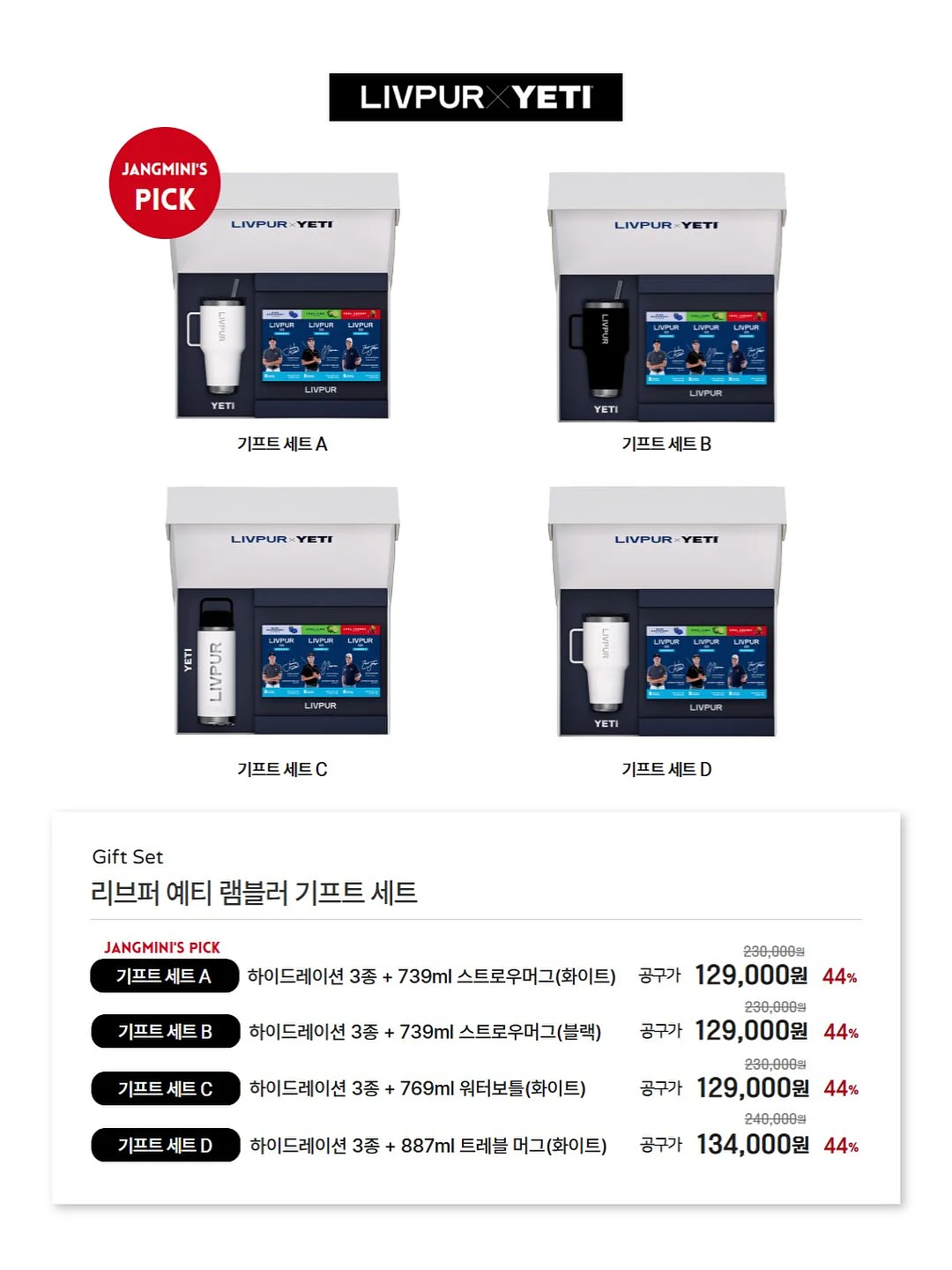 리프칩 6