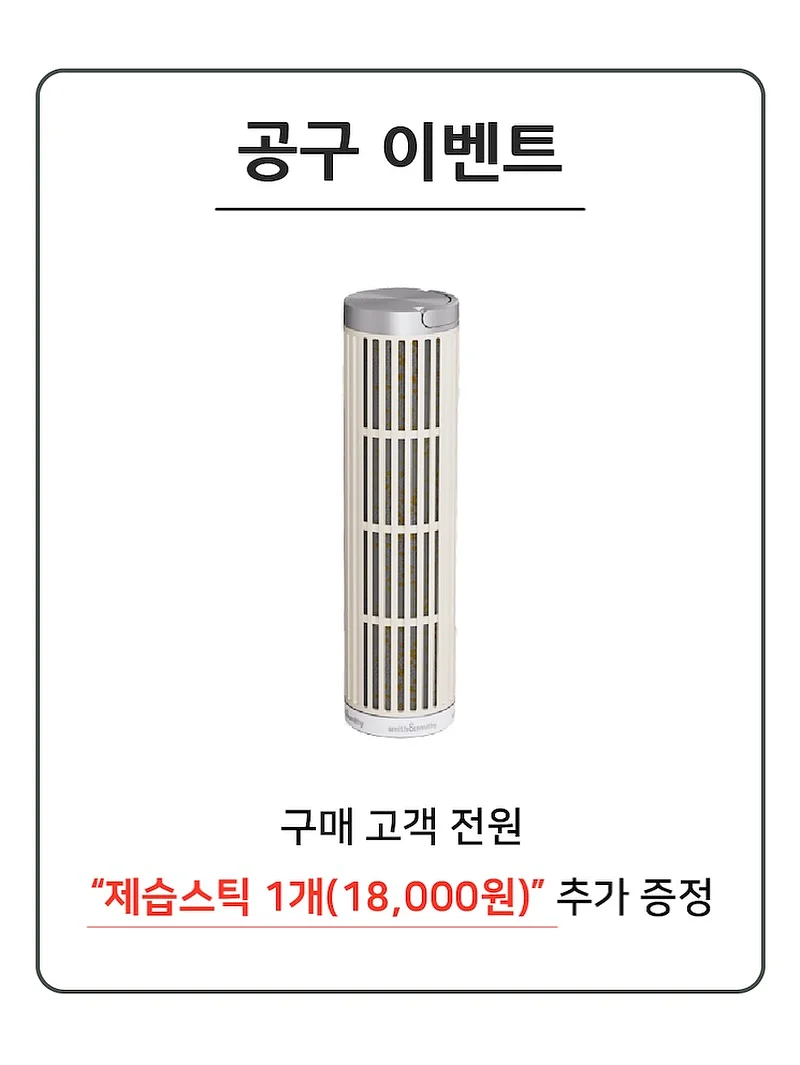 에리쏭 사쉐 2