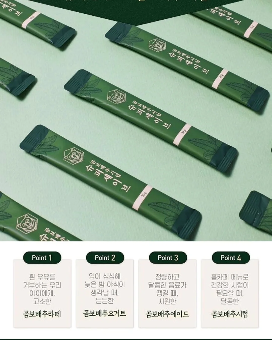 더베이지 쿨링 팬츠 8