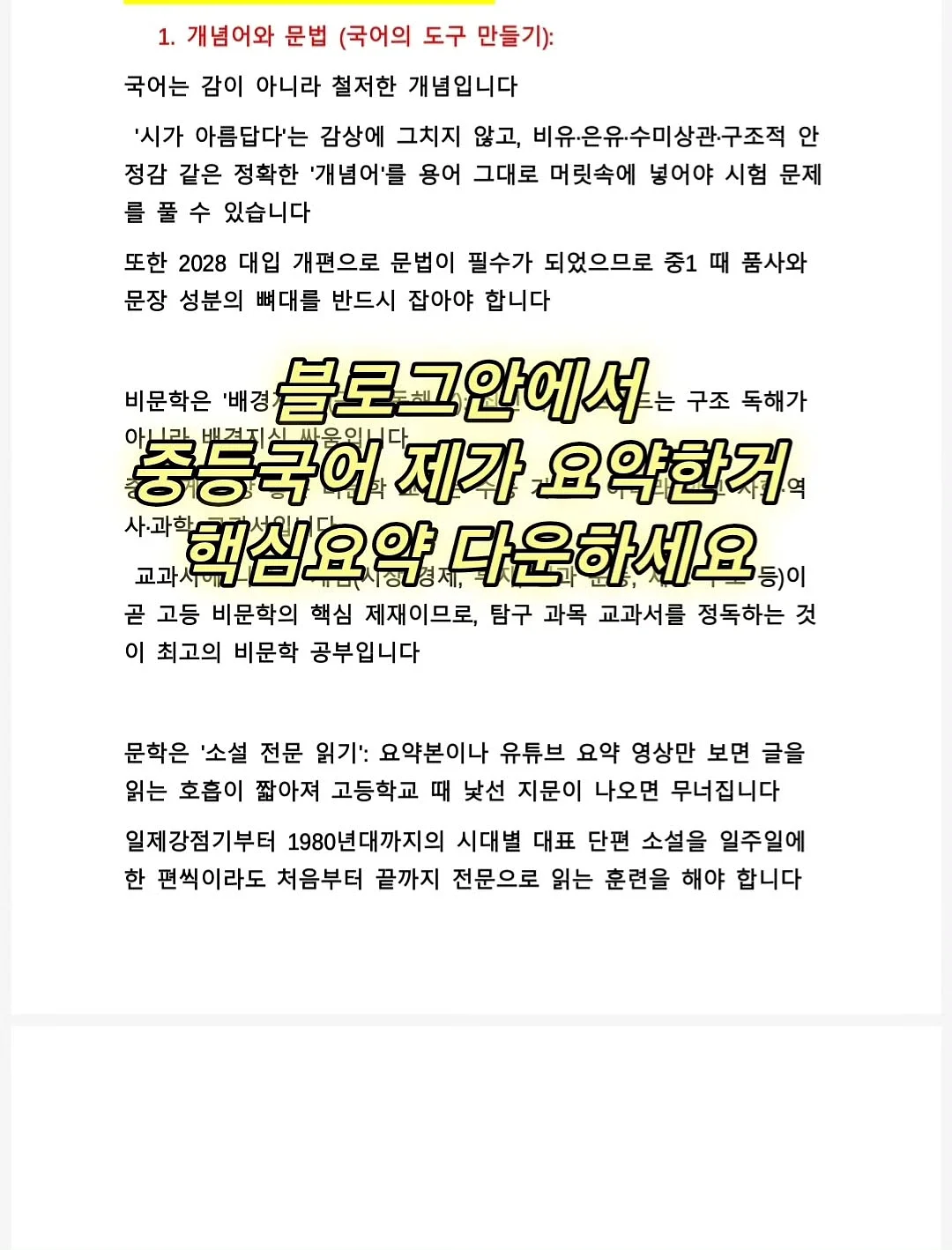 실 리프팅 2
