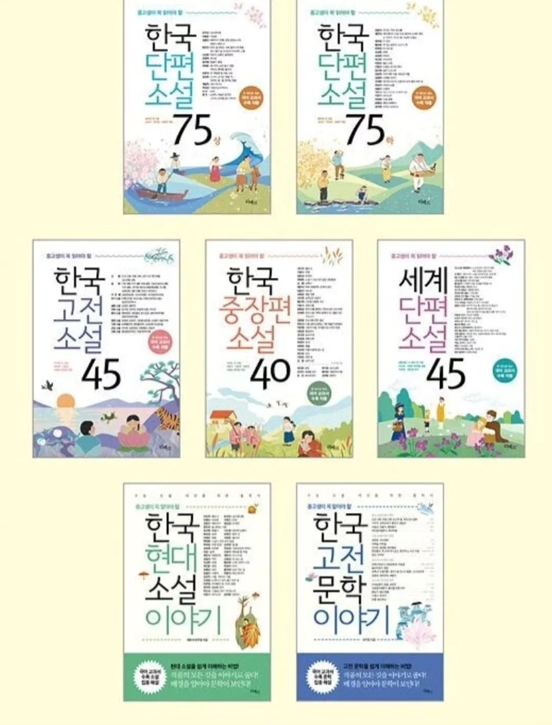 실 리프팅 6