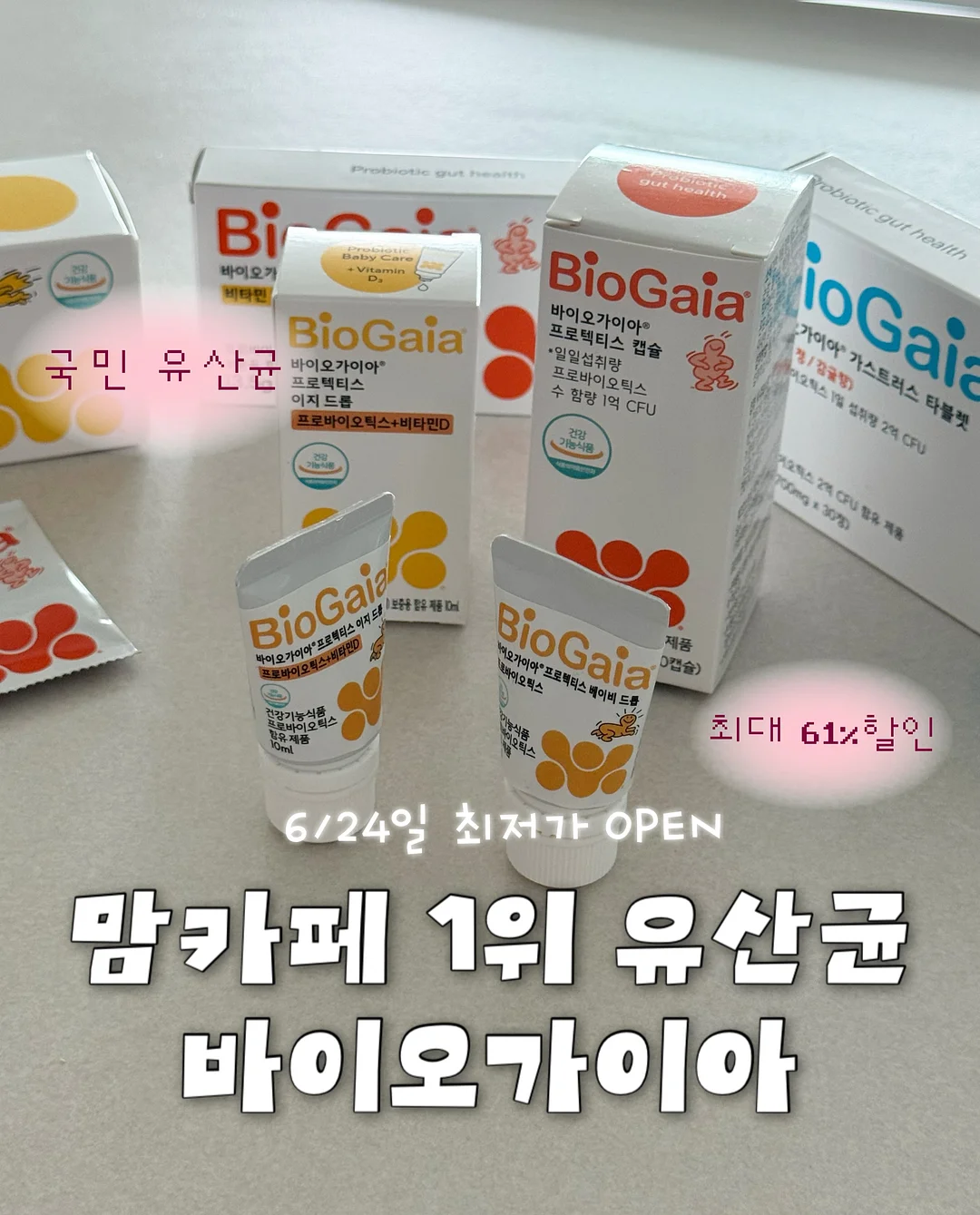 안구건조증 치료 의료기기 1