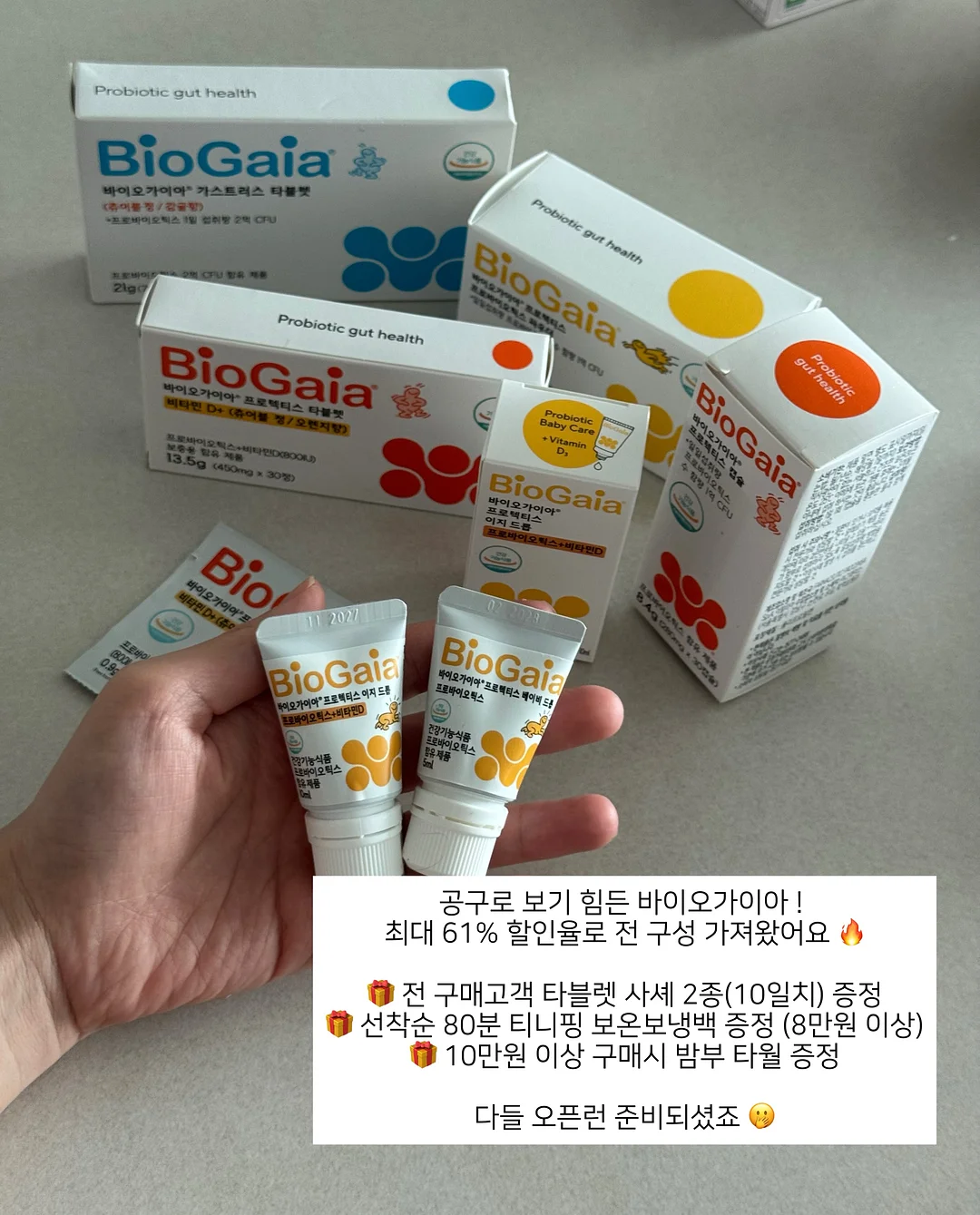 안구건조증 치료 의료기기 3