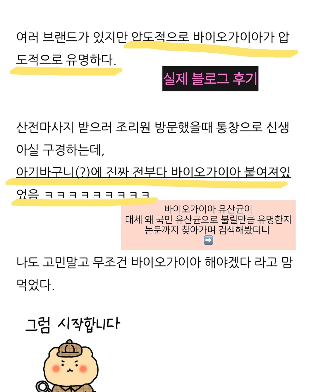 안구건조증 치료 의료기기 4