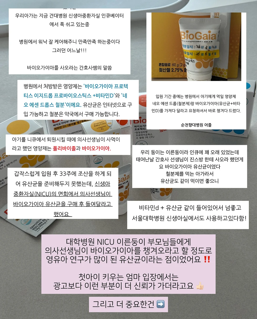 안구건조증 치료 의료기기 6