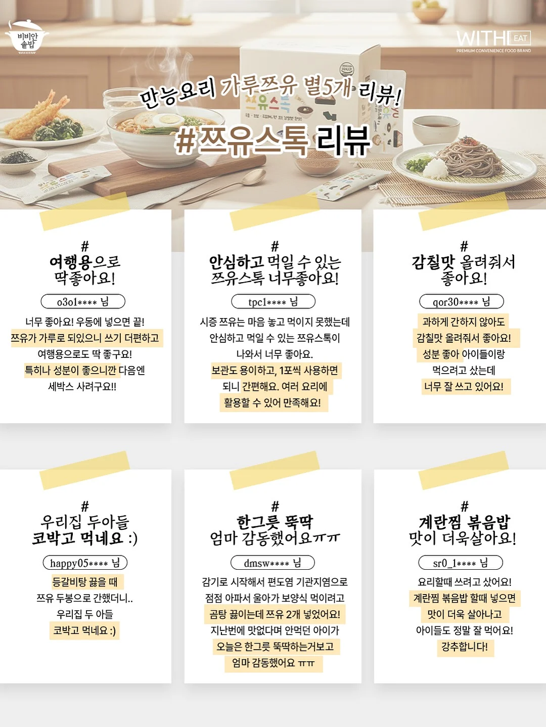 노트백 12