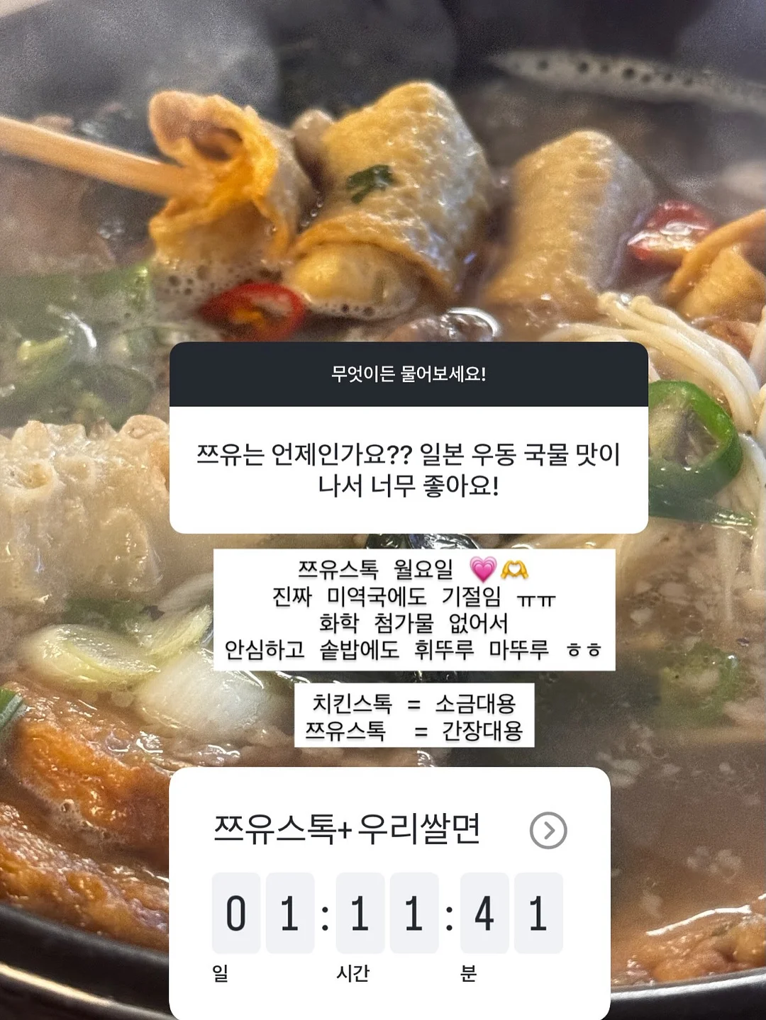 노트백 8