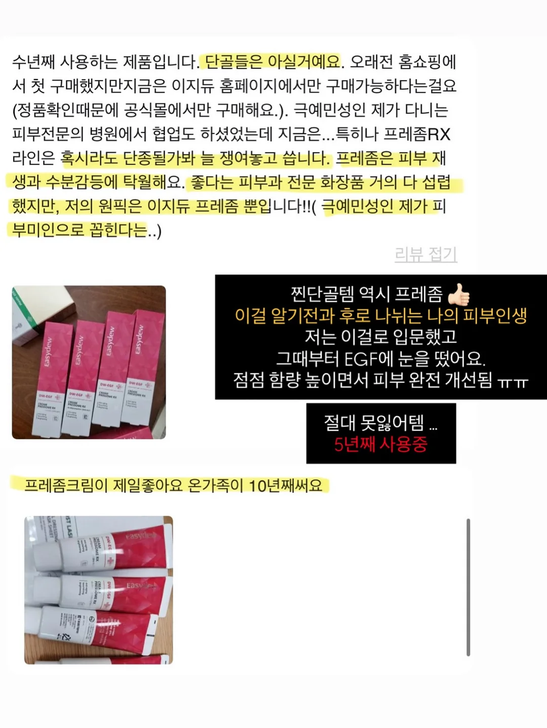 닥터오라클 레티노타이트닝 앰플 18