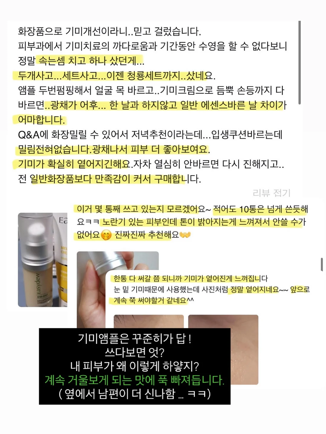 닥터오라클 레티노타이트닝 앰플 19