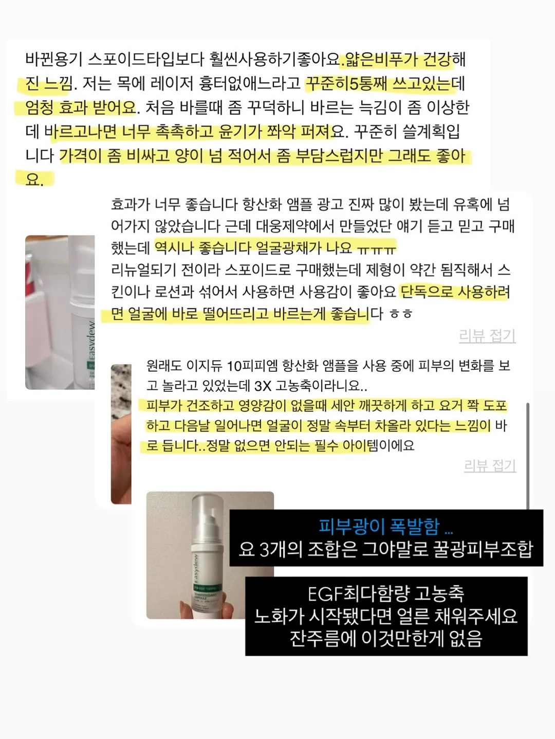 닥터오라클 레티노타이트닝 앰플 20