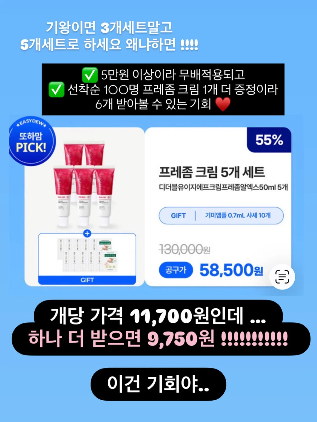 닥터오라클 레티노타이트닝 앰플 5