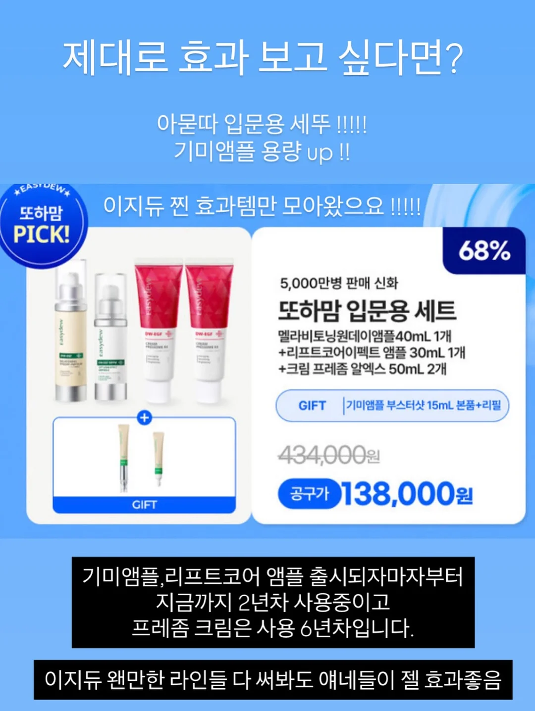 닥터오라클 레티노타이트닝 앰플 6