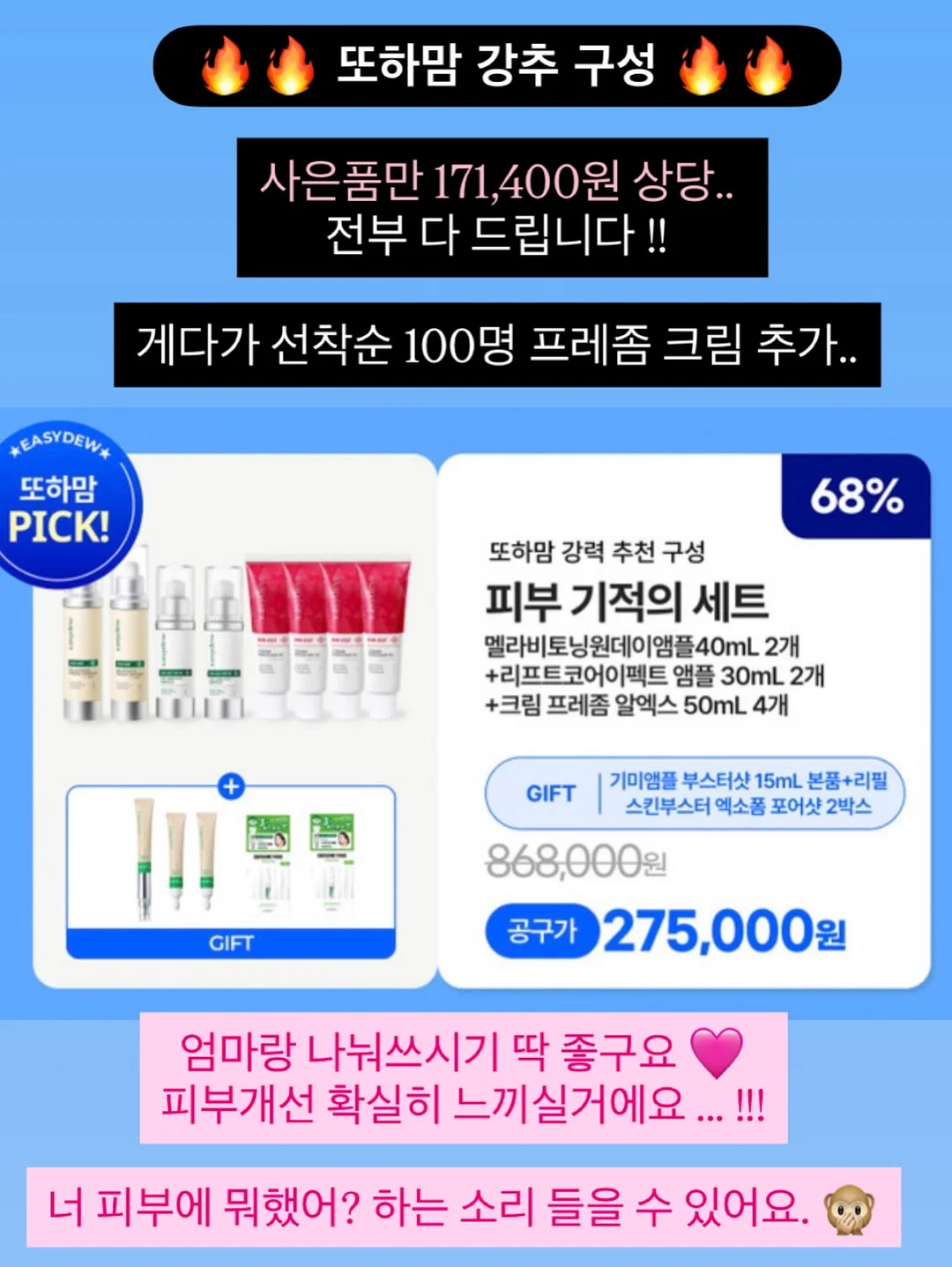 닥터오라클 레티노타이트닝 앰플 7
