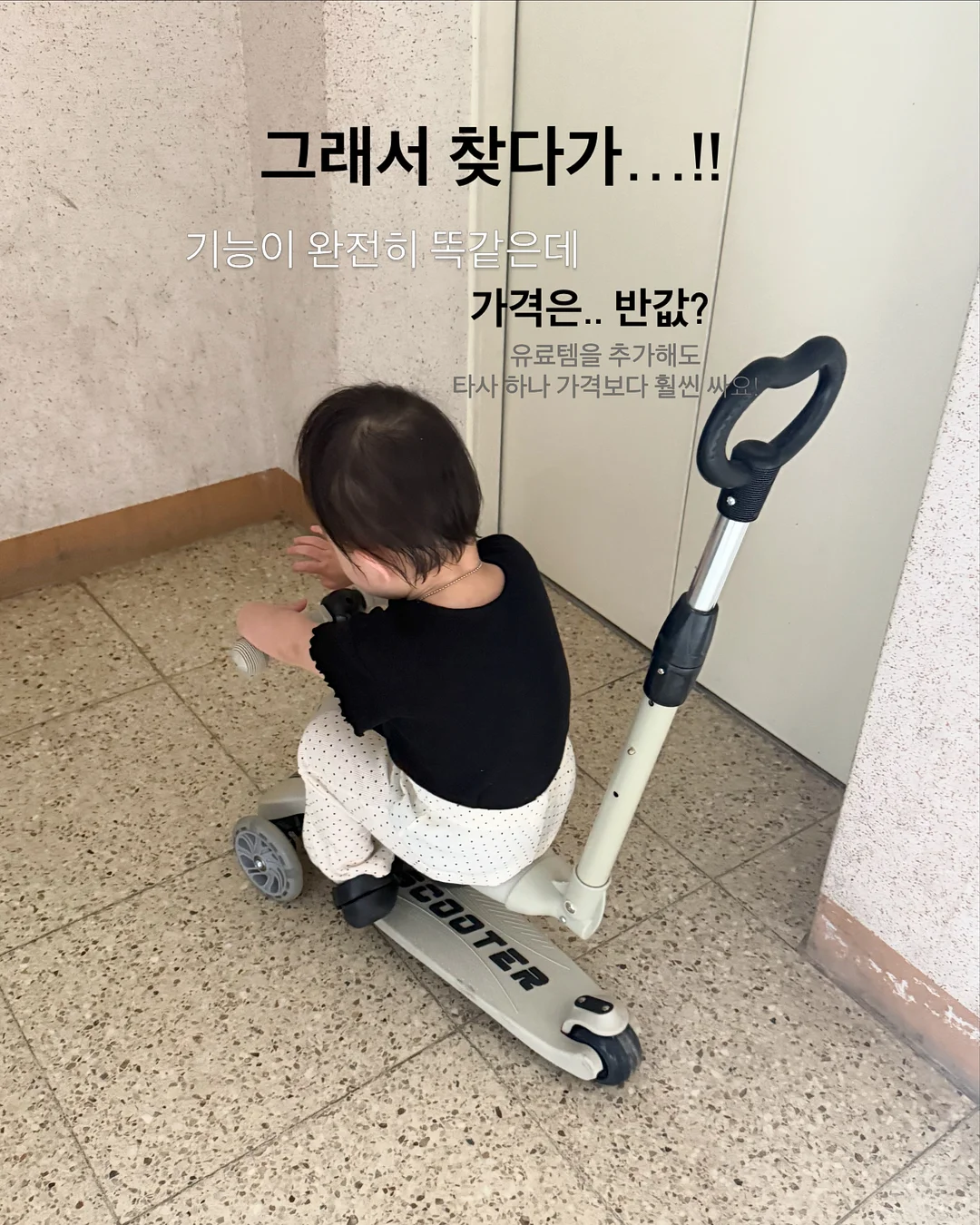 접착식 데코타일 3