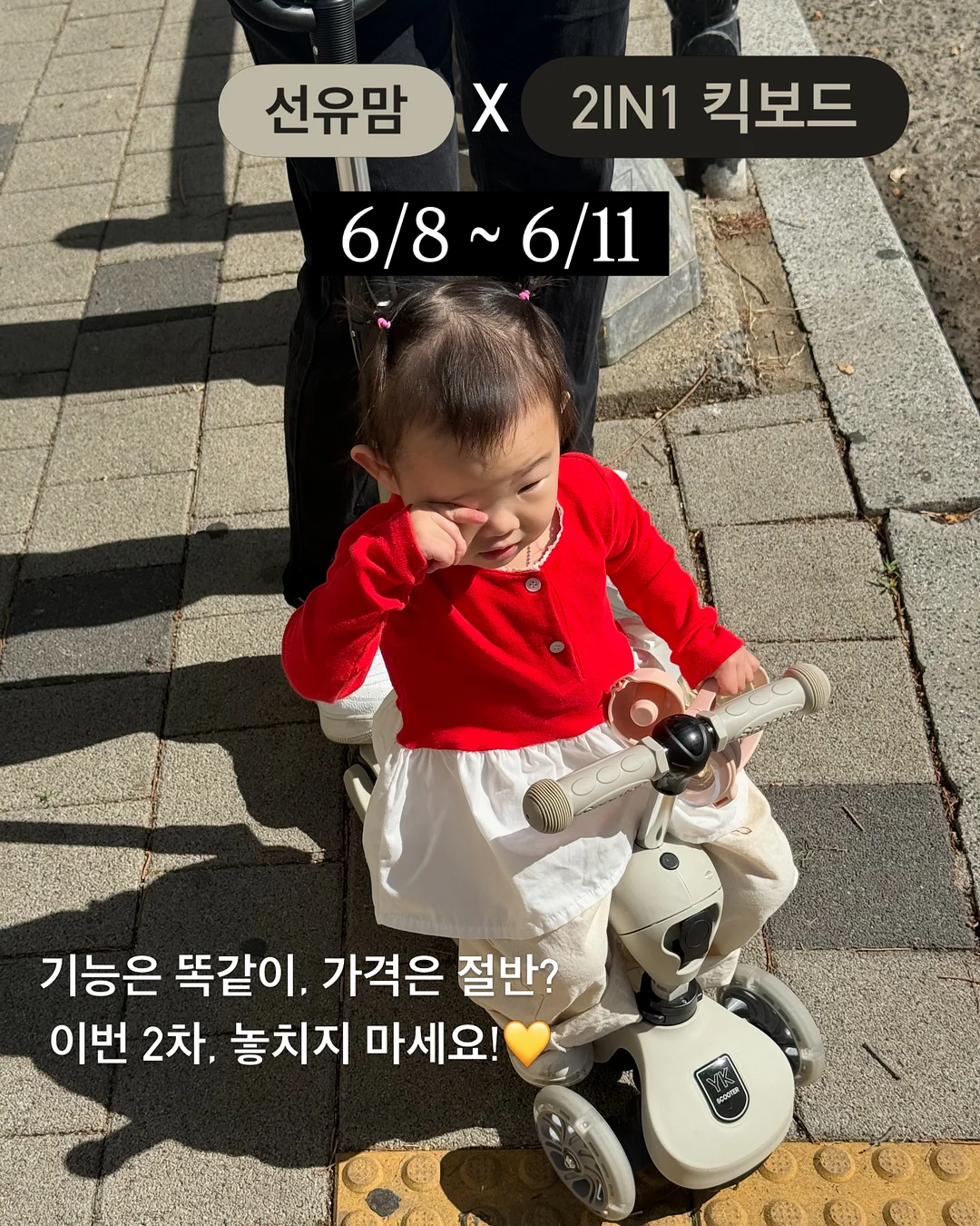 접착식 데코타일 10