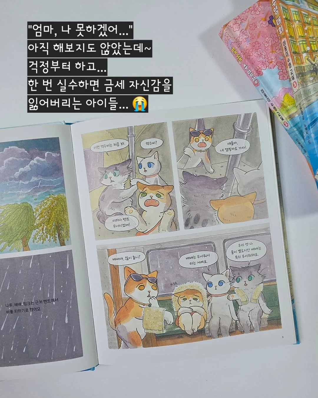 워킹자전거 2