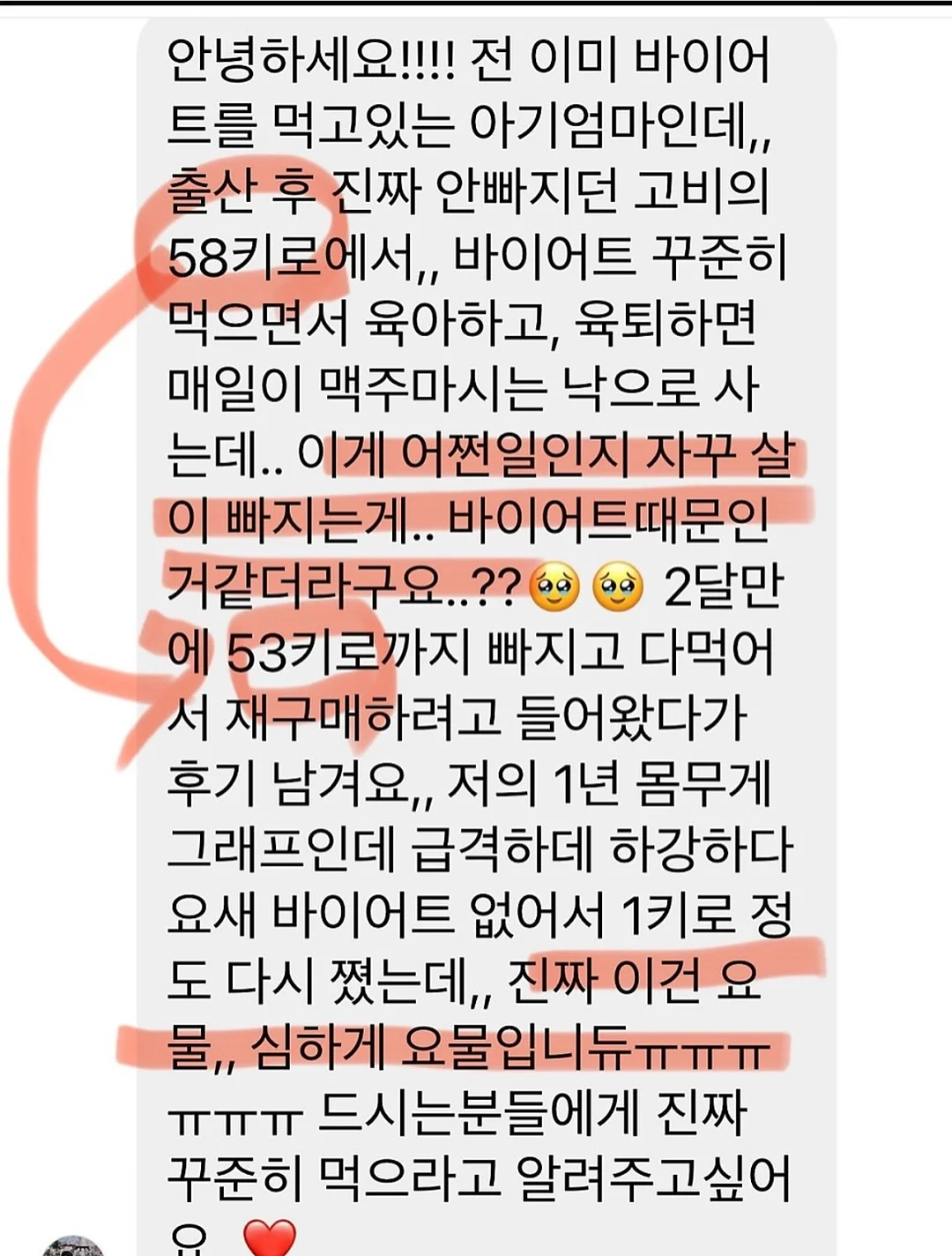 첫돌 답례 곶감단자 붉은 홍옥정과 3