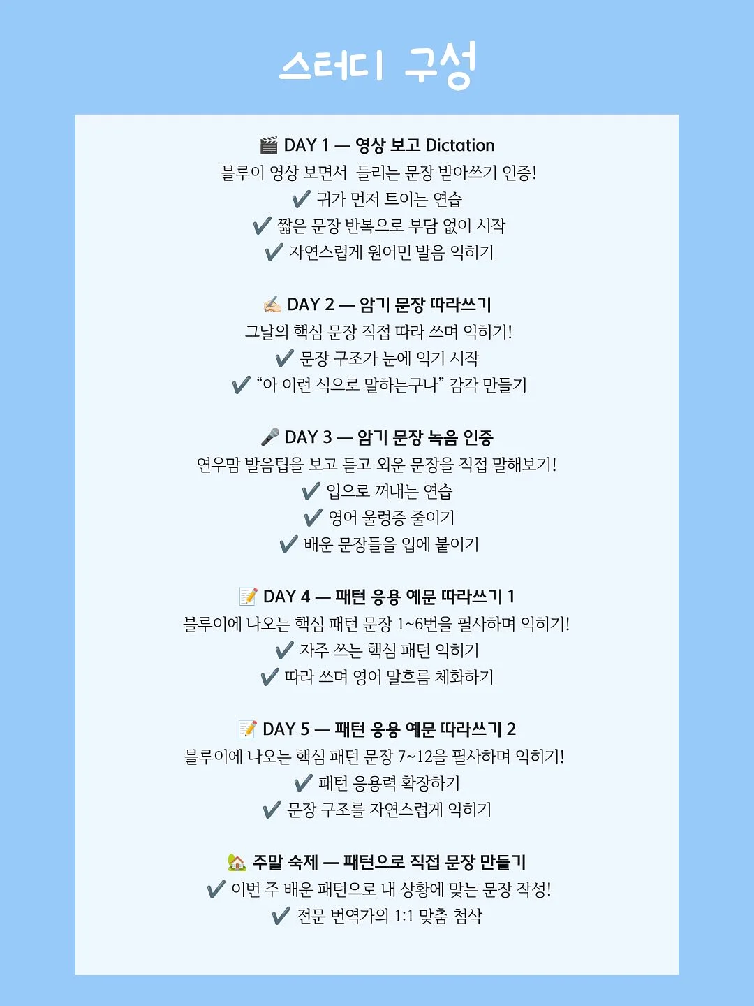 해빗트래커 4