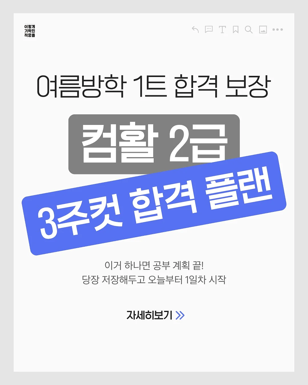 AI 수익화 무료 특강 1