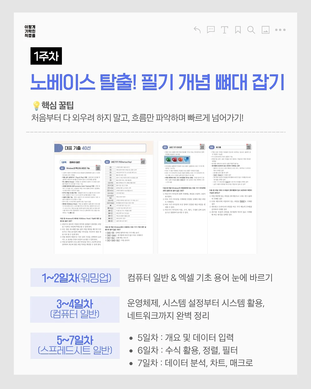 AI 수익화 무료 특강 2