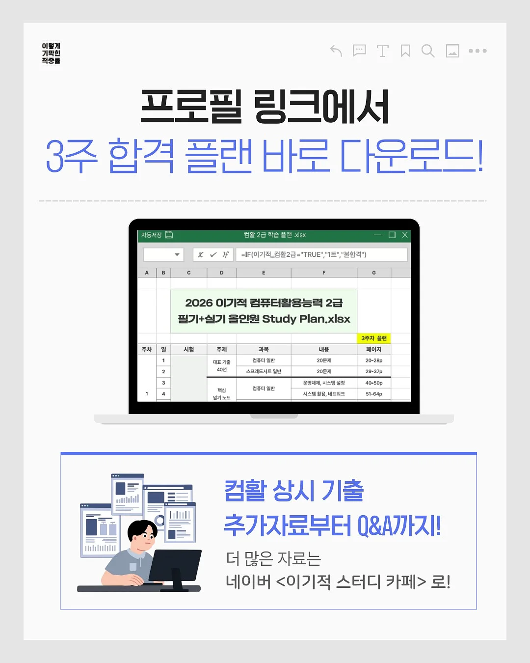AI 수익화 무료 특강 5