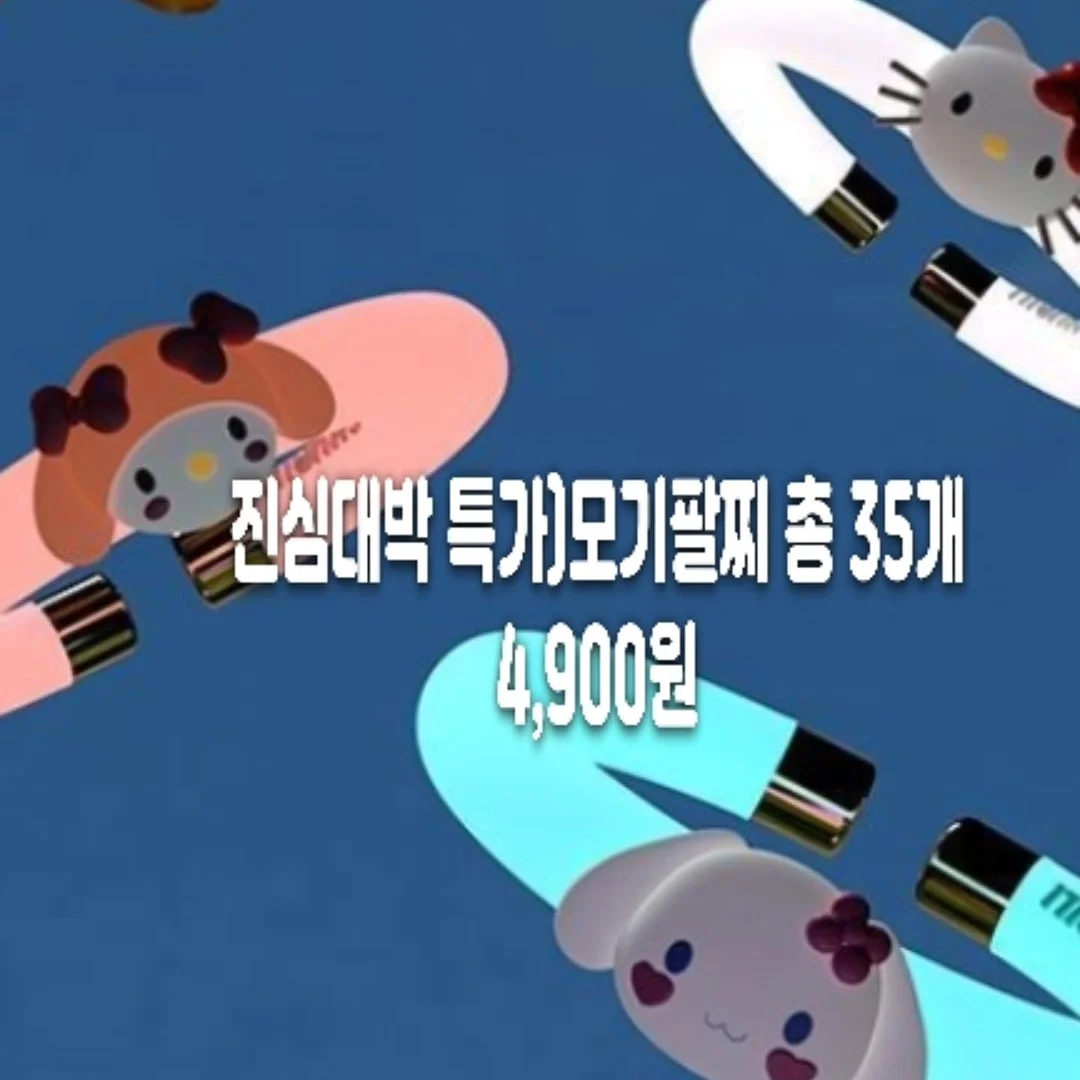 바스포연고, 쿨키드크림, 번세이프크림 1