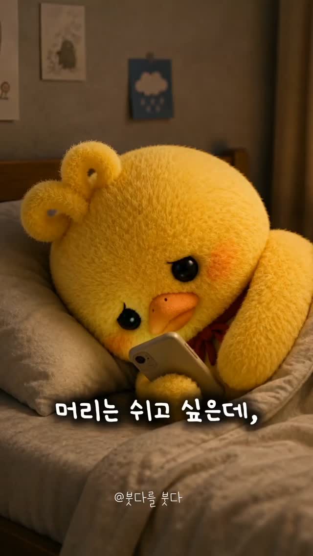질투, 열등감, 시기심 다루는 법