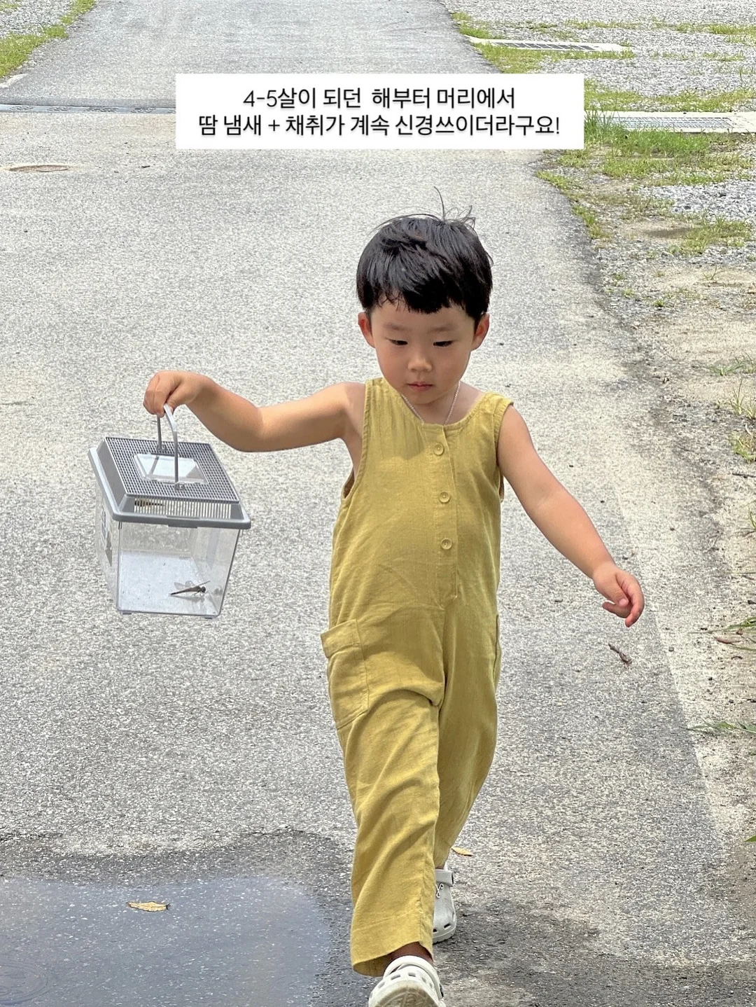 사소한 것들의 무게 2