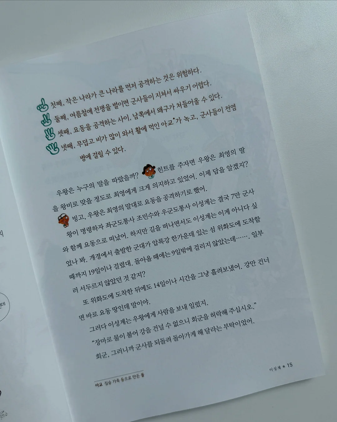 루덴스캔디 6