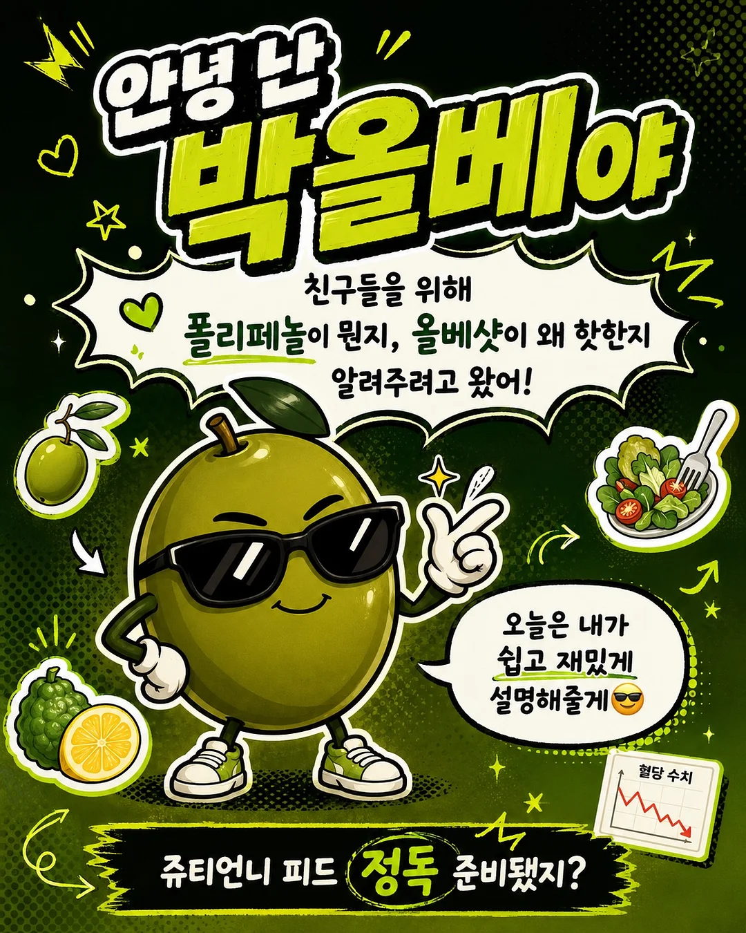 카트 1