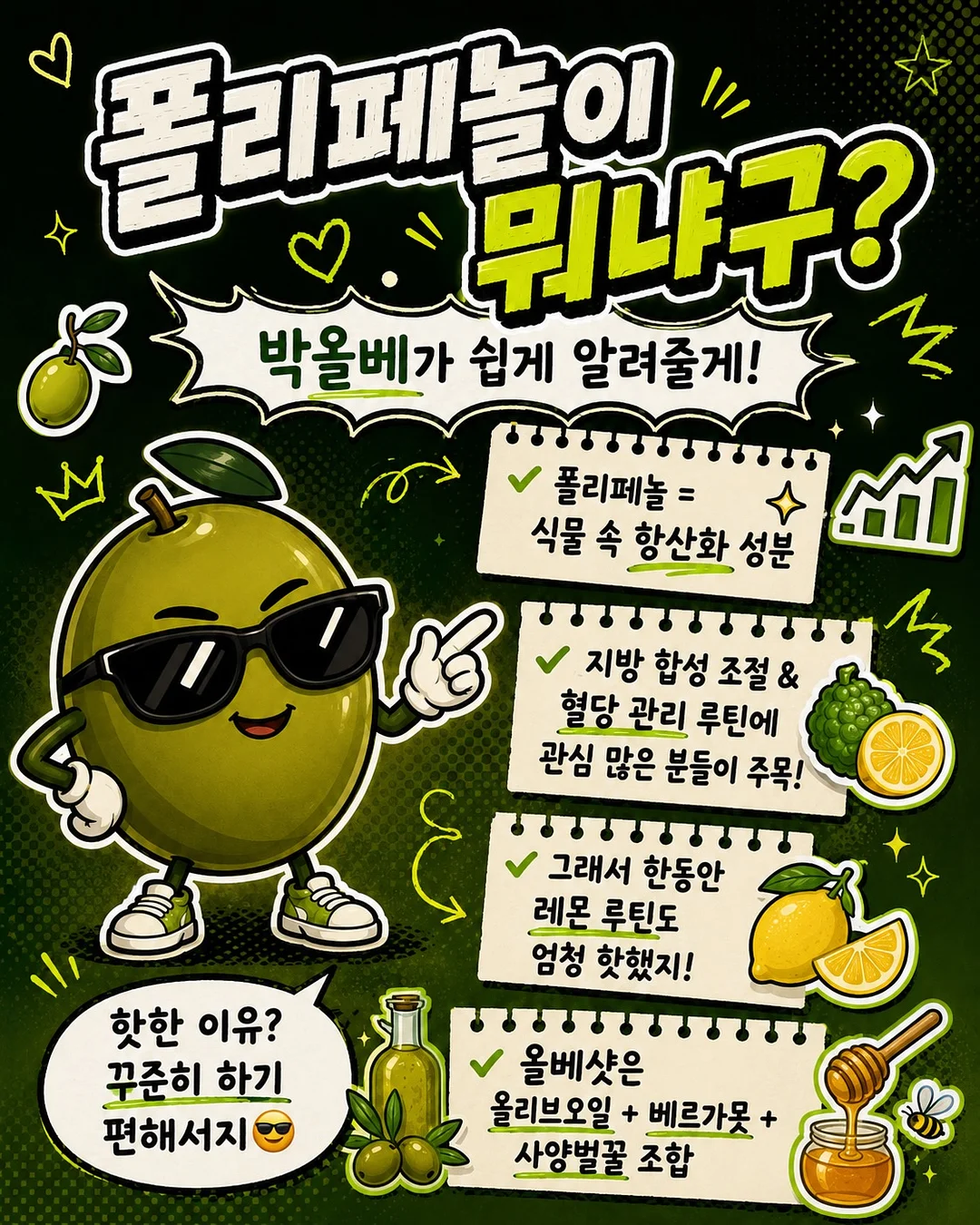 카트 2