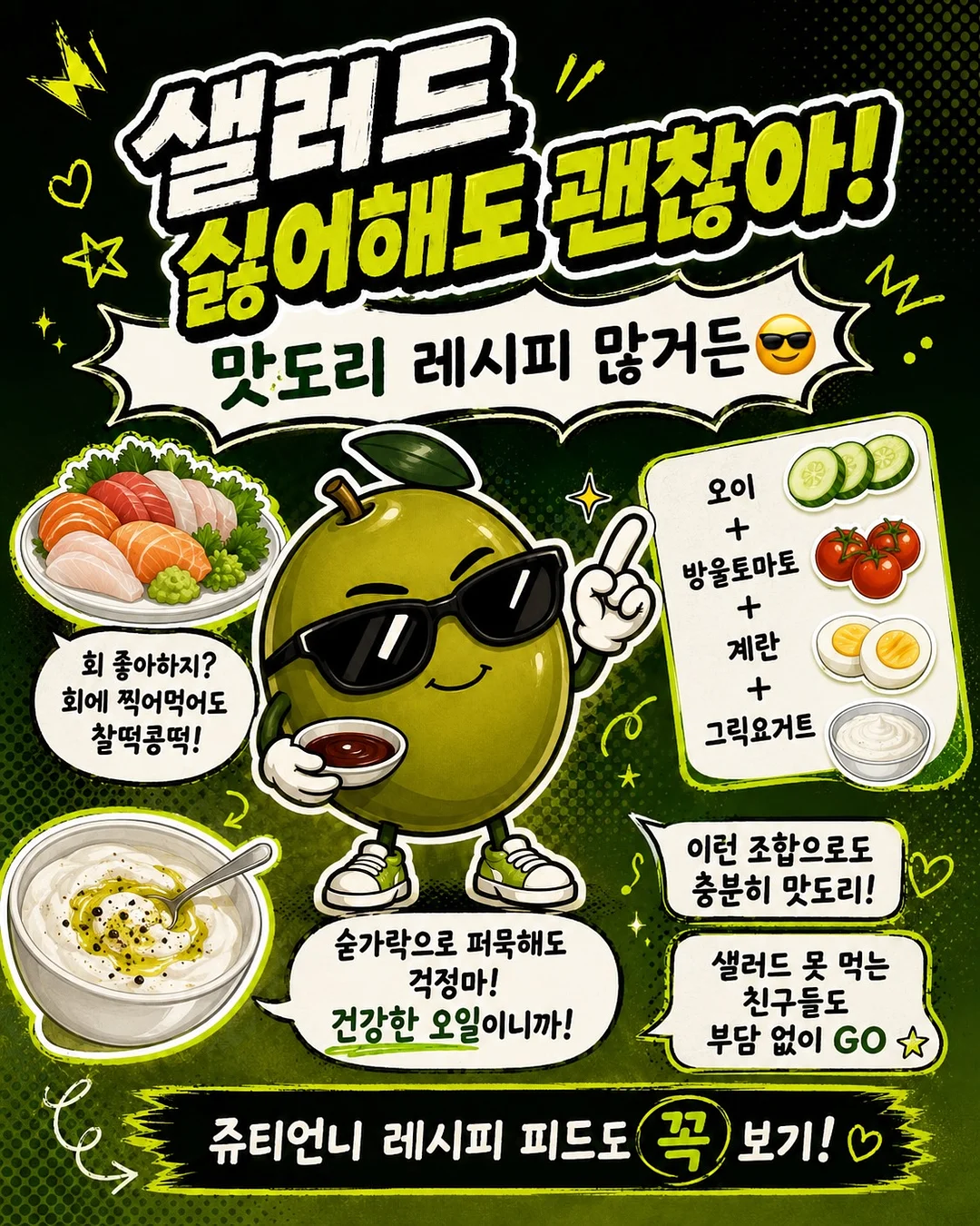 카트 6