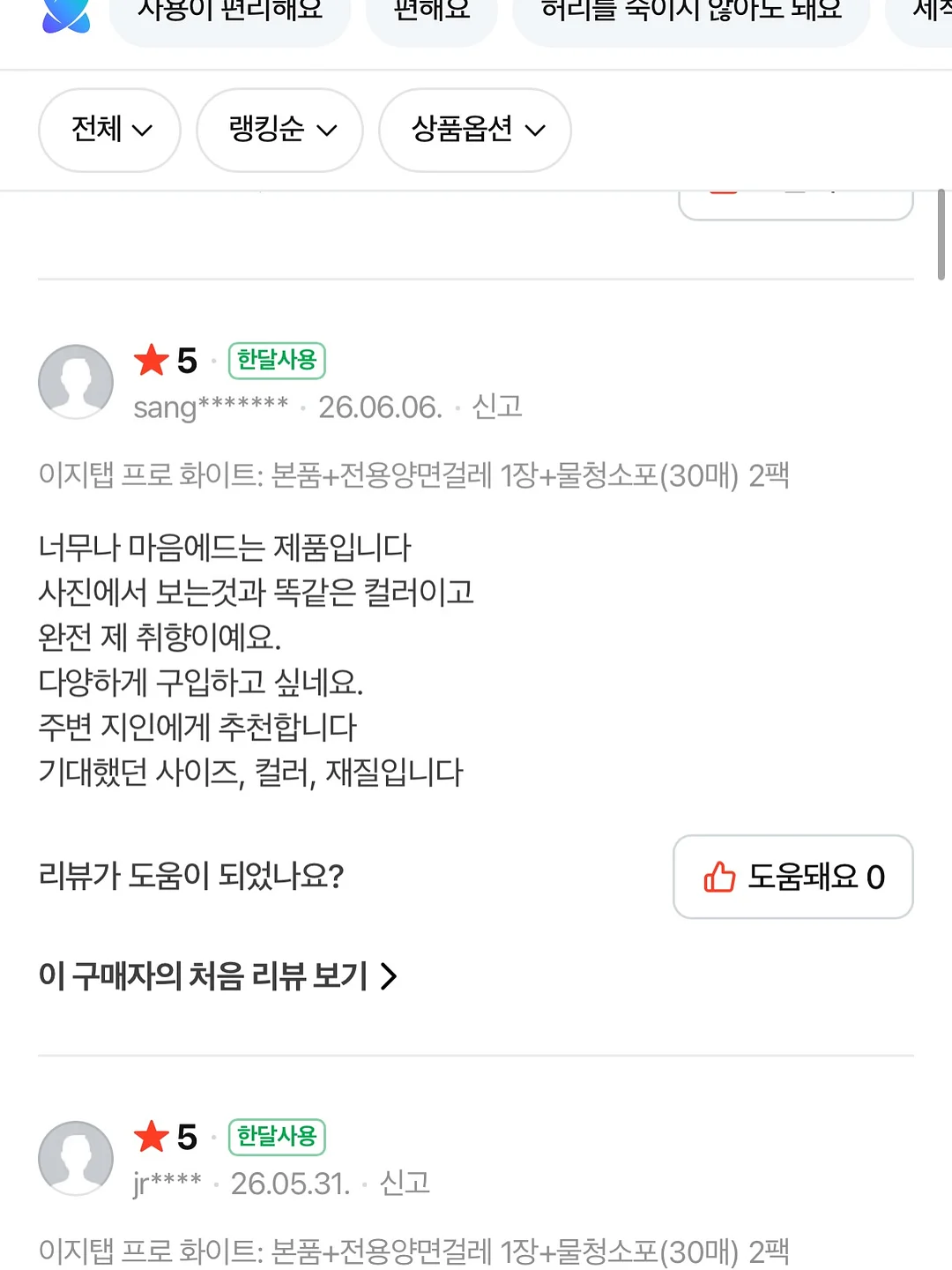 카카오 페이 이벤트 10