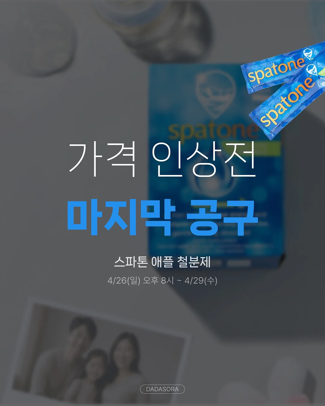 감싸주는날 말띠 에디션 15