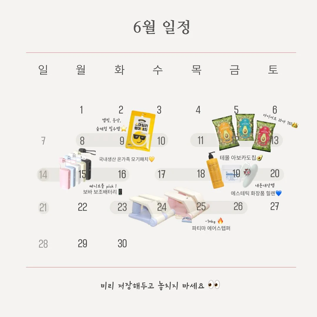 샤샤 집게핀, 하트 집게핀 1
