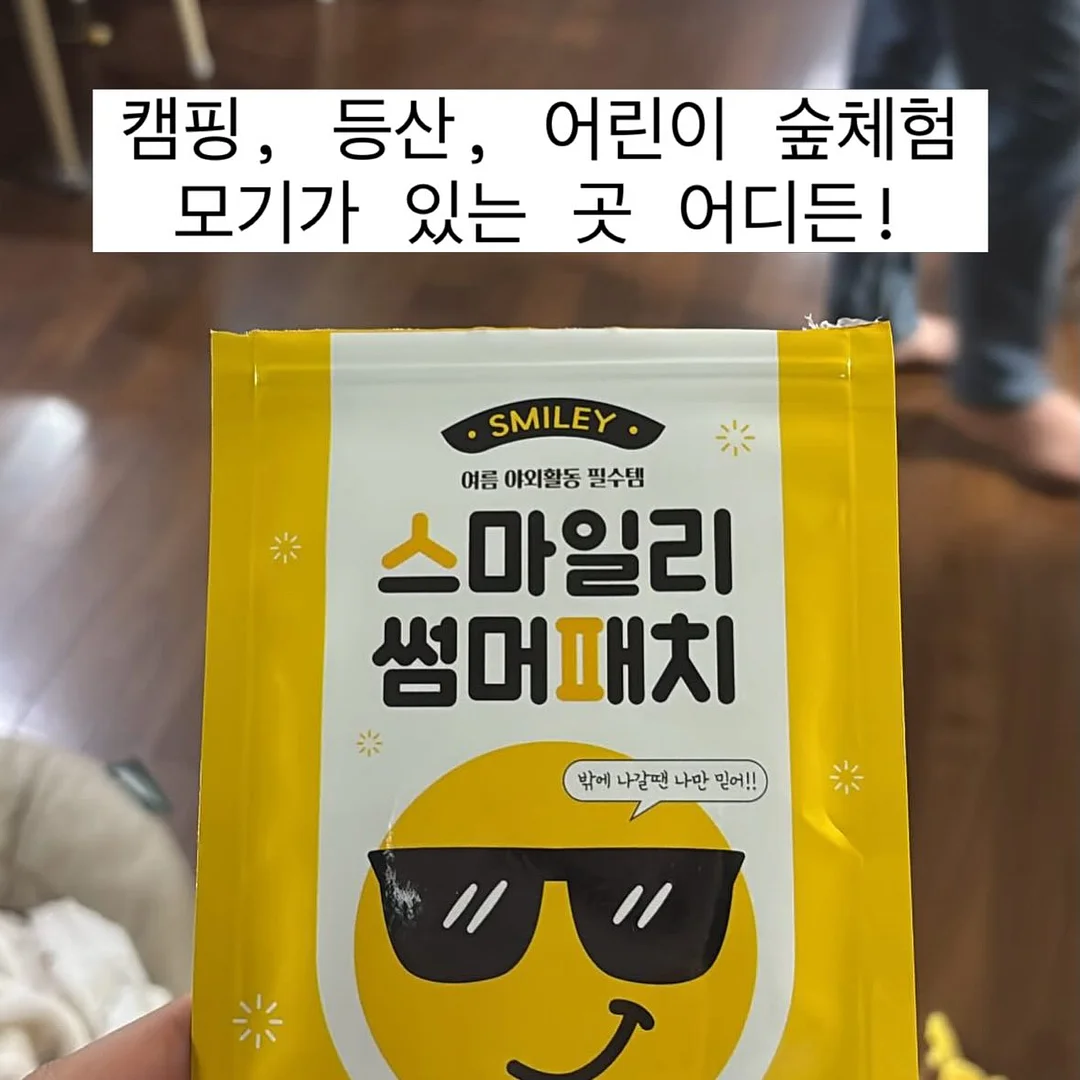 샤샤 집게핀, 하트 집게핀 2