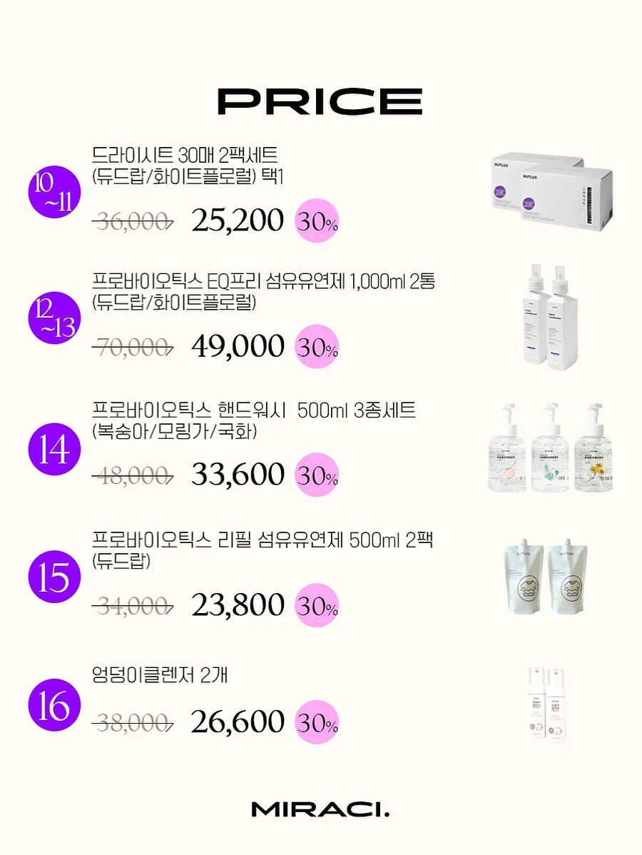 힐링버드 헤어밀크마스크 10