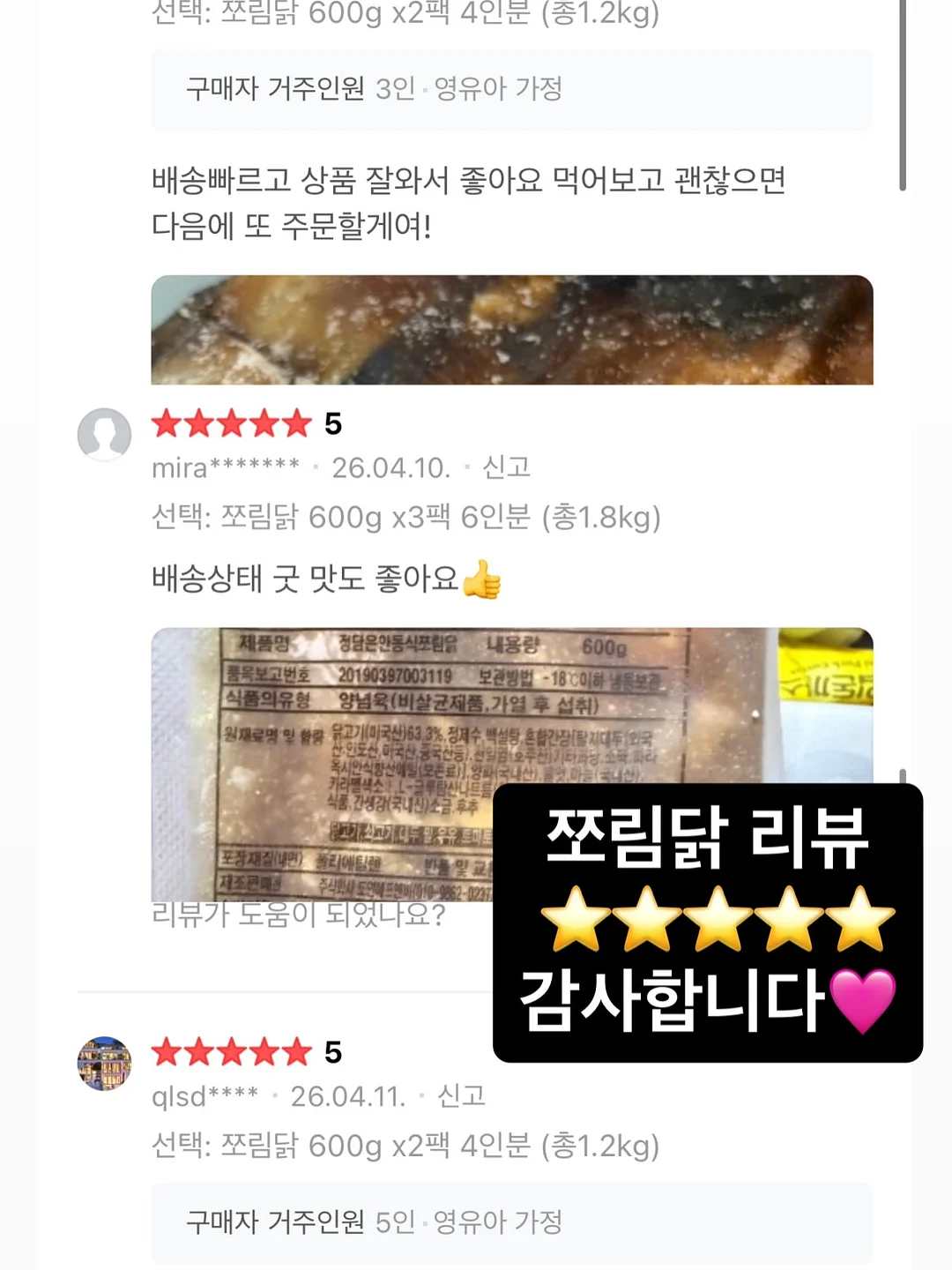 룩업 샹크스 어린시절 버전 15