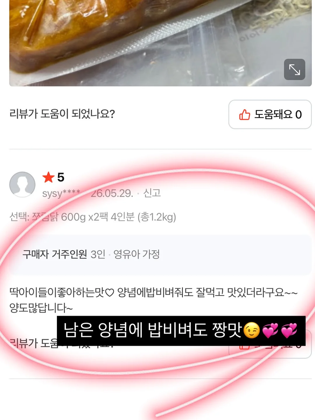 룩업 샹크스 어린시절 버전 10