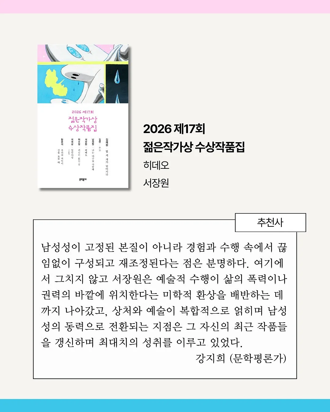 수제 그릭요거트 디저트 3