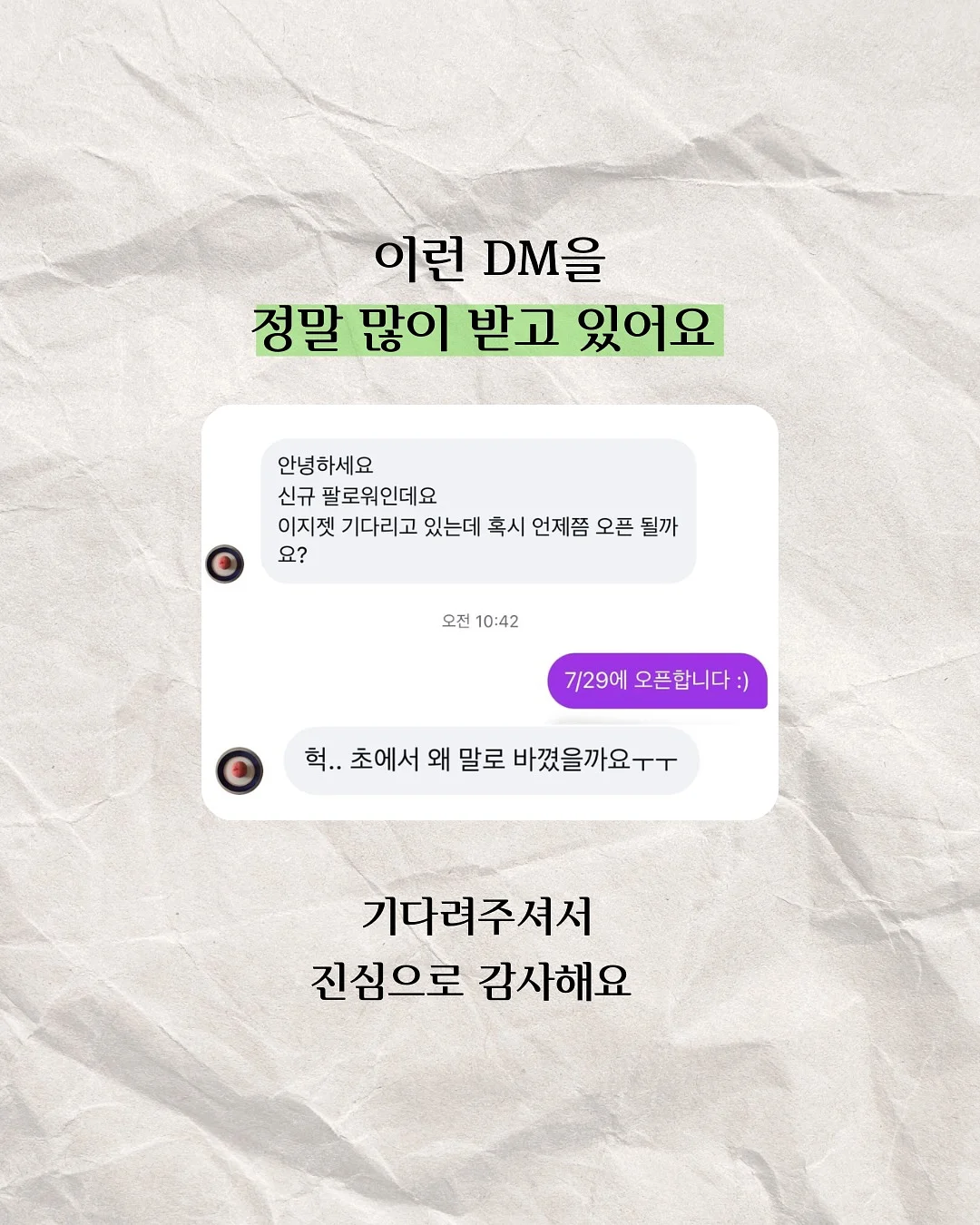 나니가디건 2