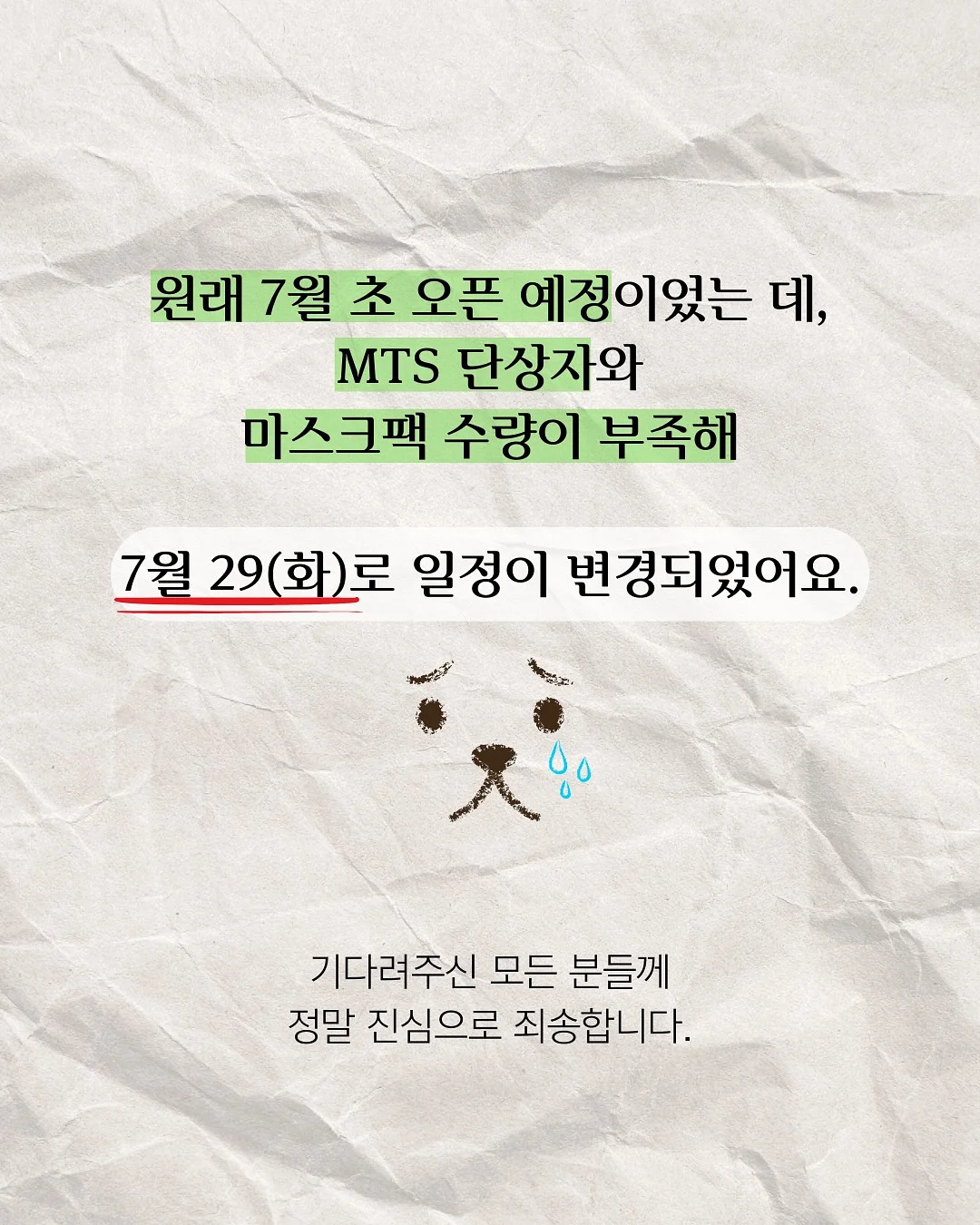 나니가디건 3