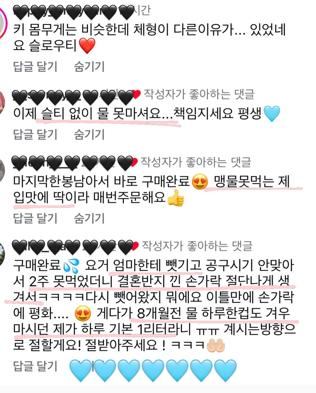 이삭 토스트 달달 소스 2