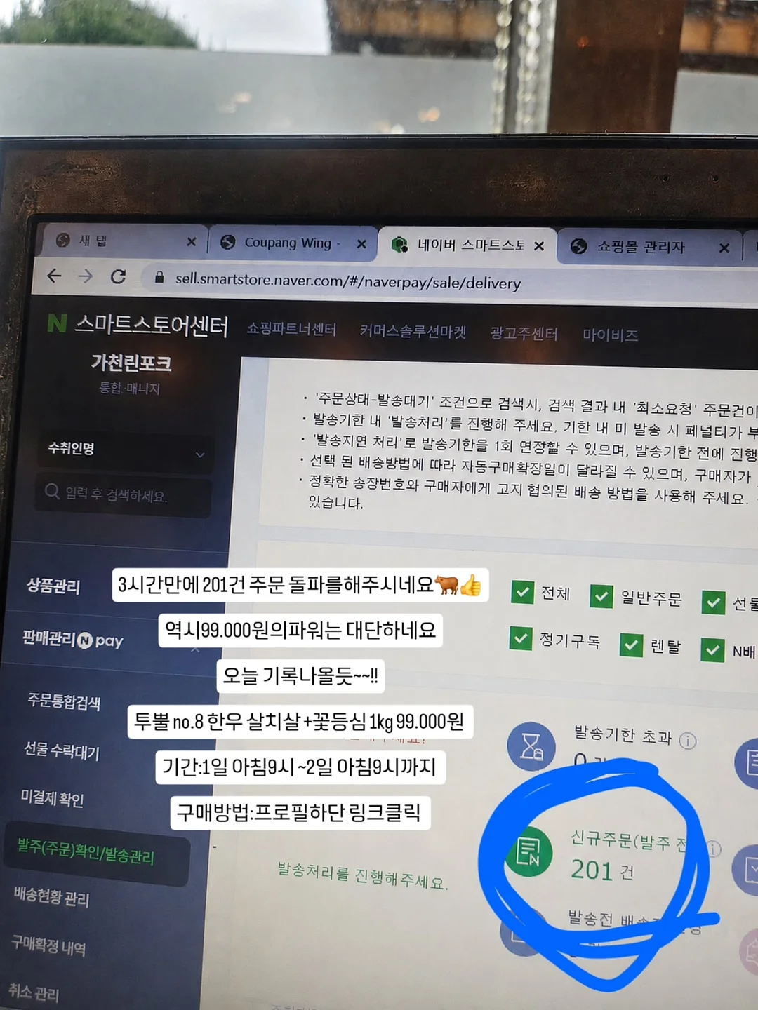 버섯소불고기 1