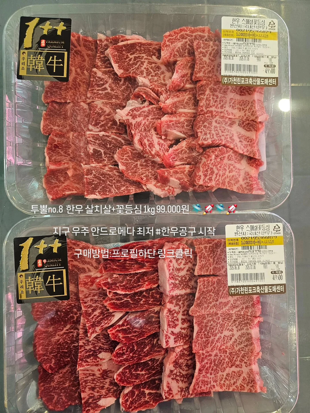 버섯소불고기 2