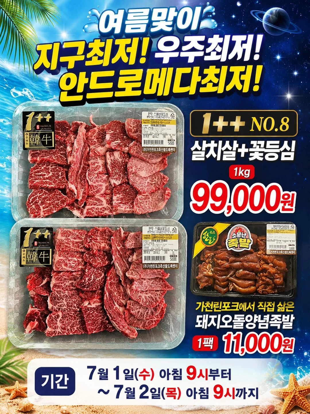 버섯소불고기 3