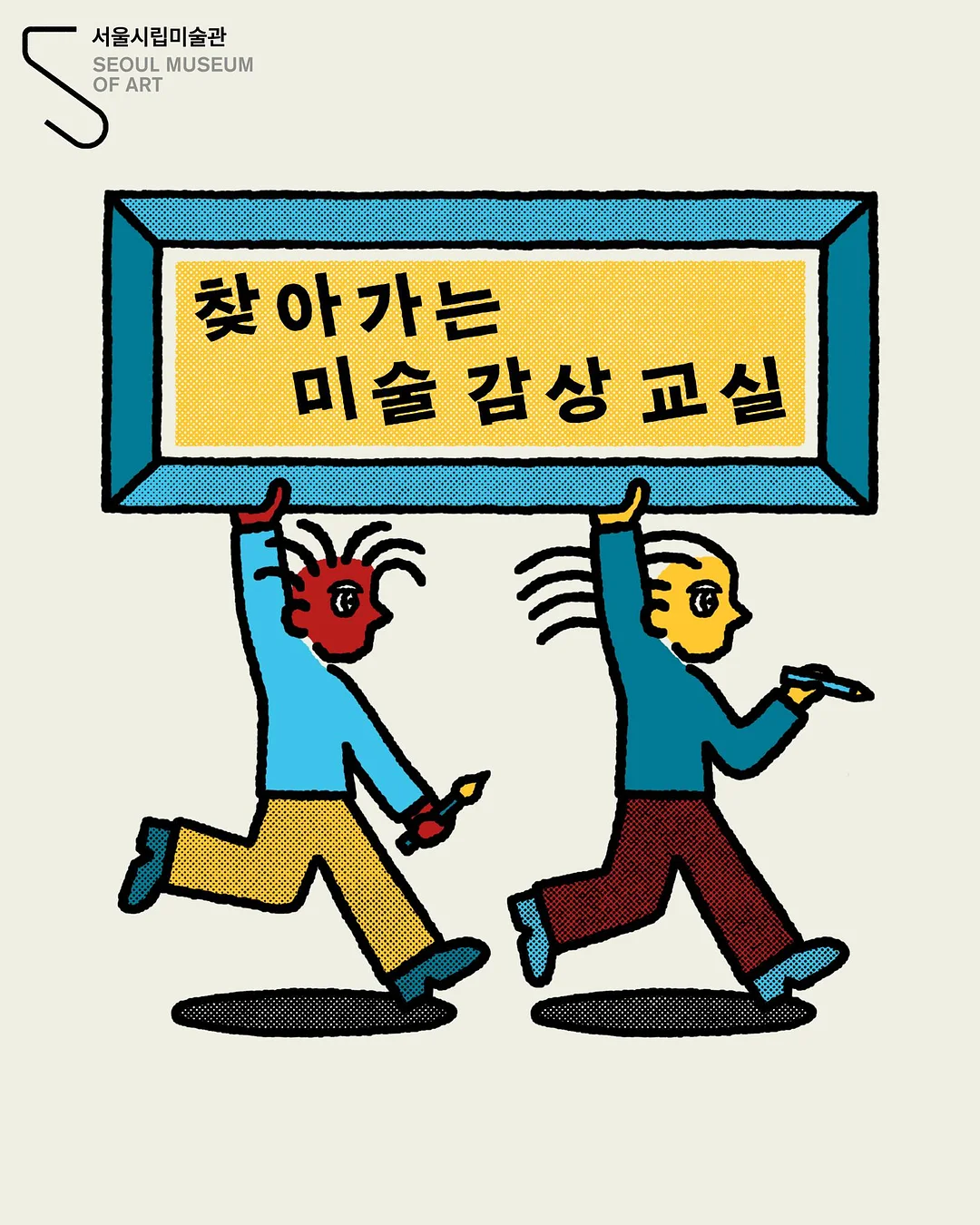 쥬시 항아리 고쟁이 + 티셔츠