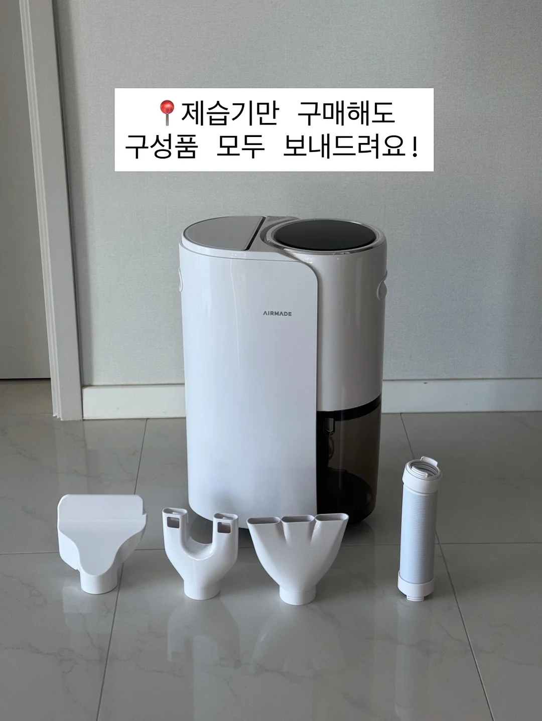 문콕 복원 제품 8