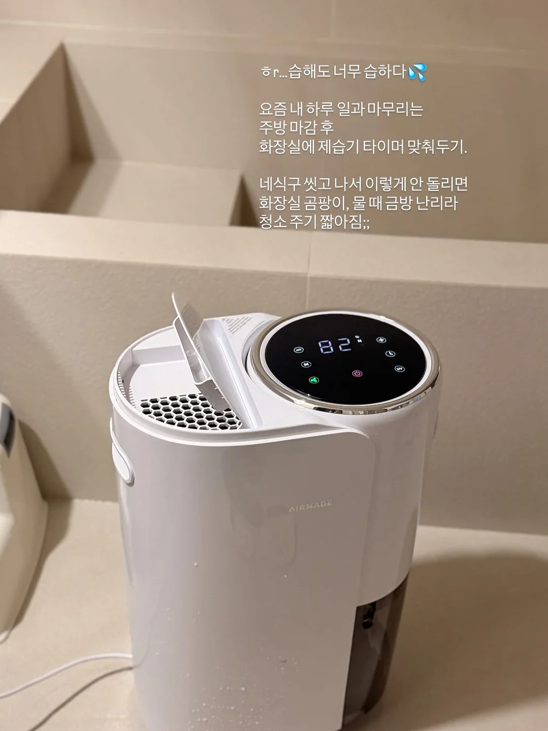 문콕 복원 제품 9
