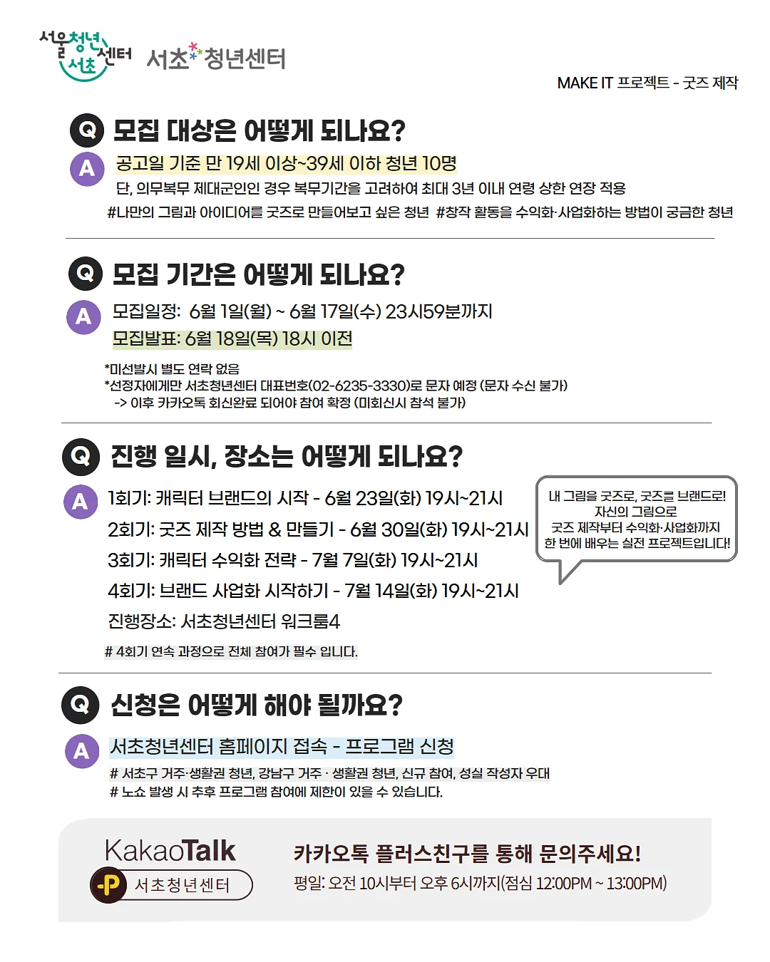 베이커리 진열대 2